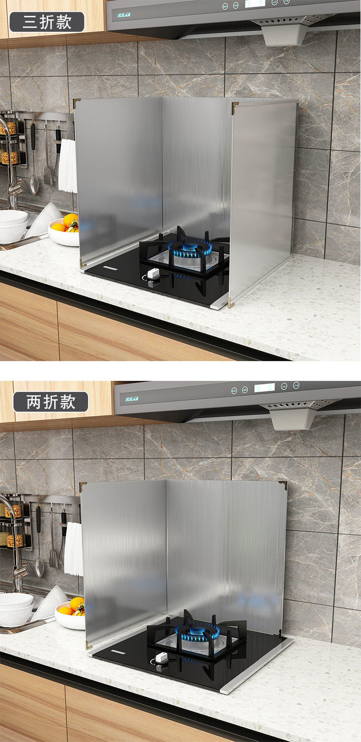 挡油板不锈钢厨房煤气灶台炒菜防油溅挡烟板加厚隔热油板防油挡板高50