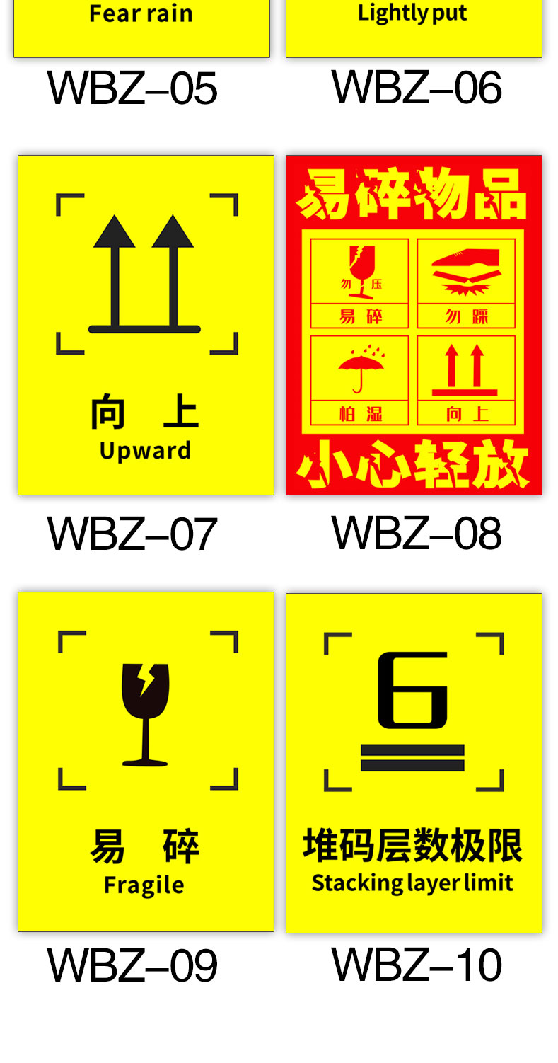 外包裝箱標識圖標小心輕放防雨防潮圖標運輸標誌儲運標誌怕溼小心輕放