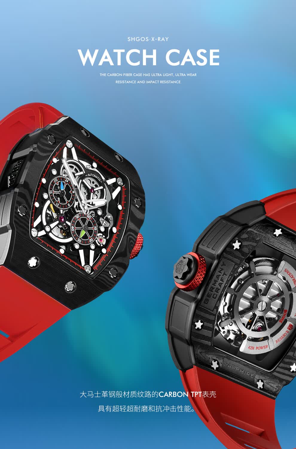 罗格斯(shgos) 德国手表x系列流浪地球联名款镂空机械表男士酒桶型
