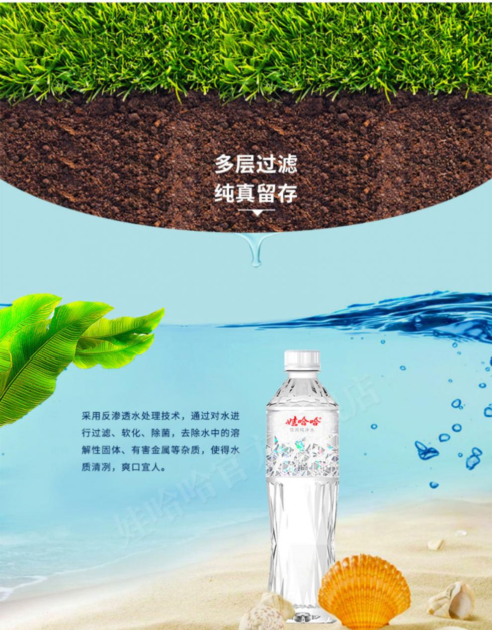 官方授权店晶钻瓶饮用纯净水550ml24瓶整箱装钻面设计哇哈哈350ml24瓶