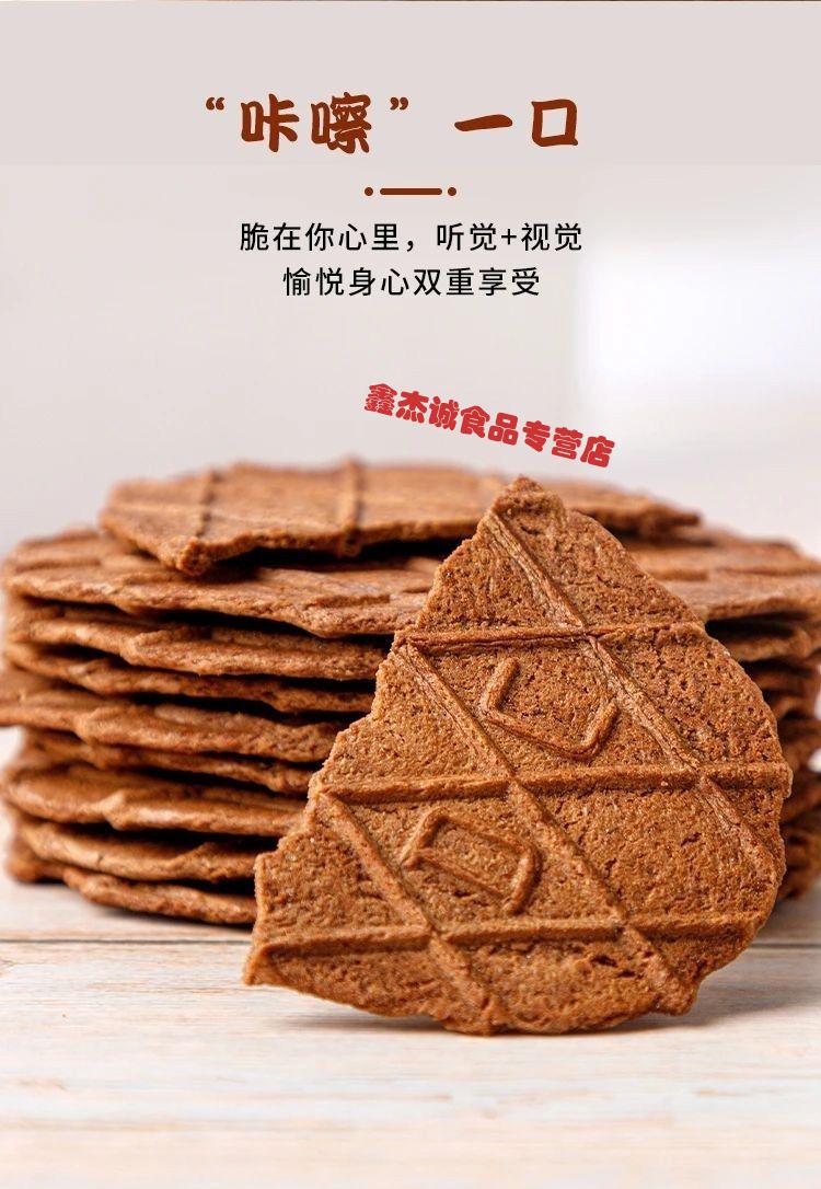 10052506556443商品名称:现货辰颐物语巧克力华夫薄脆饼干浓浓巧克力