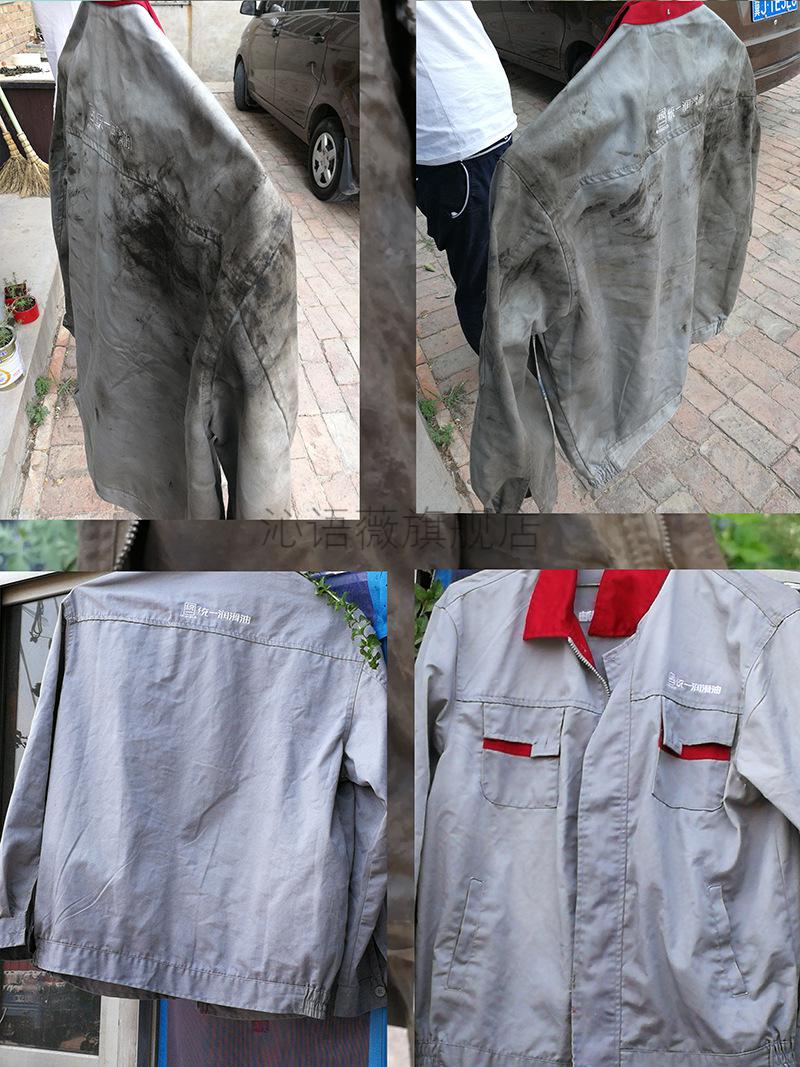 去机油的洗衣粉去油洗衣粉去污去渍专洗油工作服机油清洗剂强力去重油