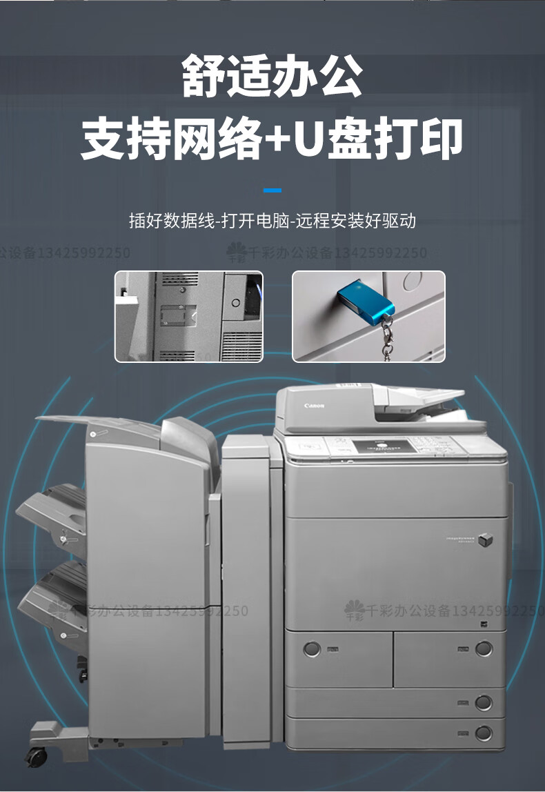 佳能9280复印机a3大型商用高速双面数码一体复合机彩色激光打印机