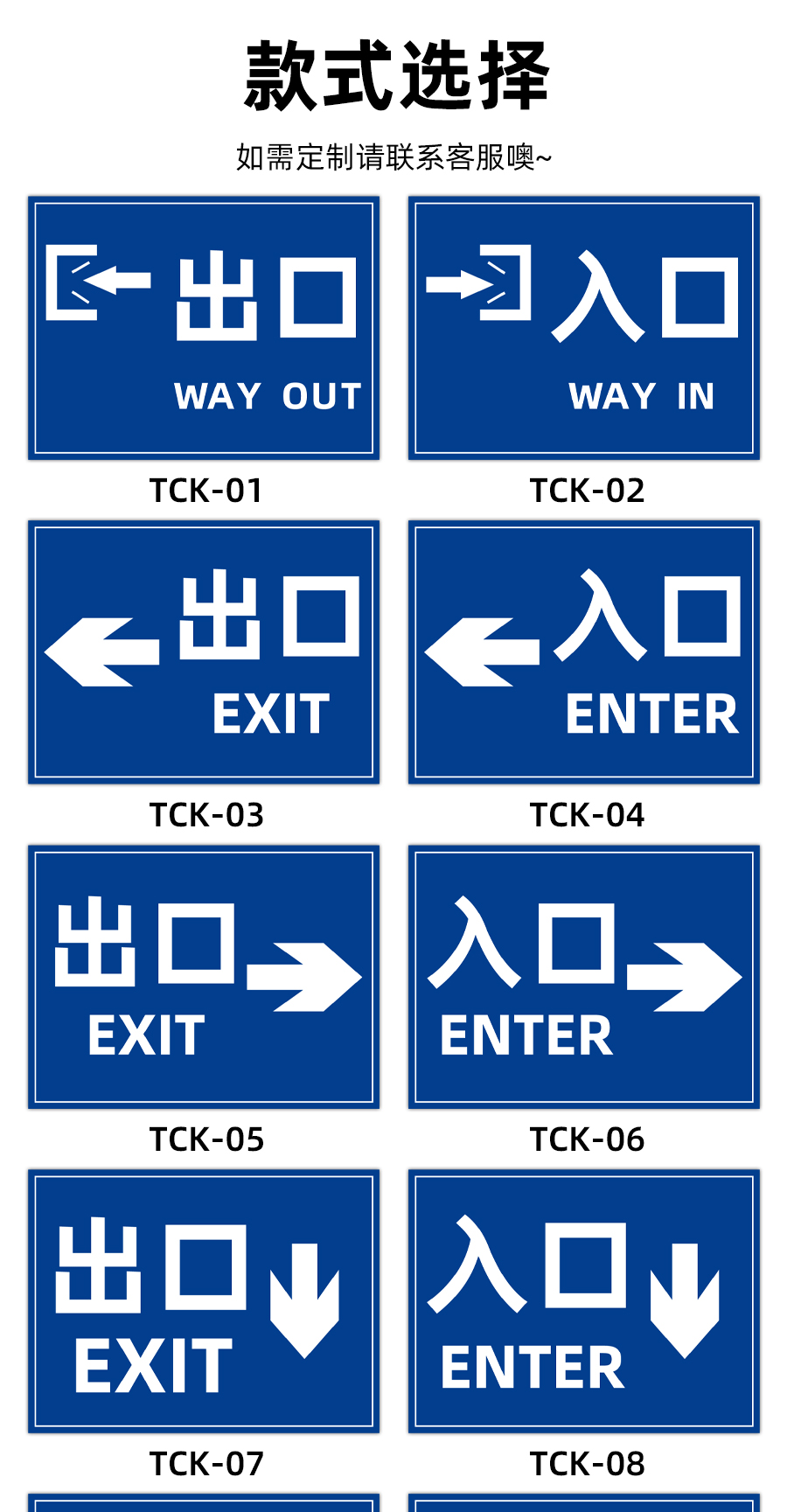 出入口标志牌安全出口指示牌停车场加油站进出口指示牌入口车辆 tck-0