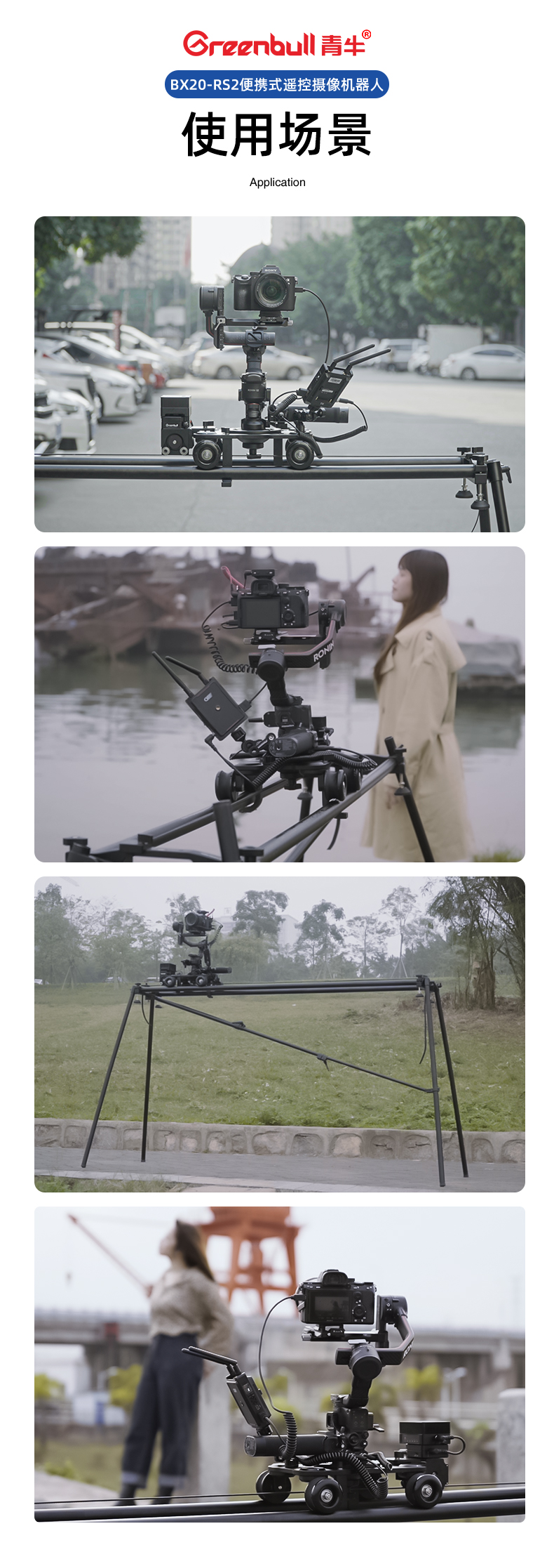 青牛bx20rs2拓展影视摄影机摄像机滑轨单反电动云台视频拍摄轨道2600