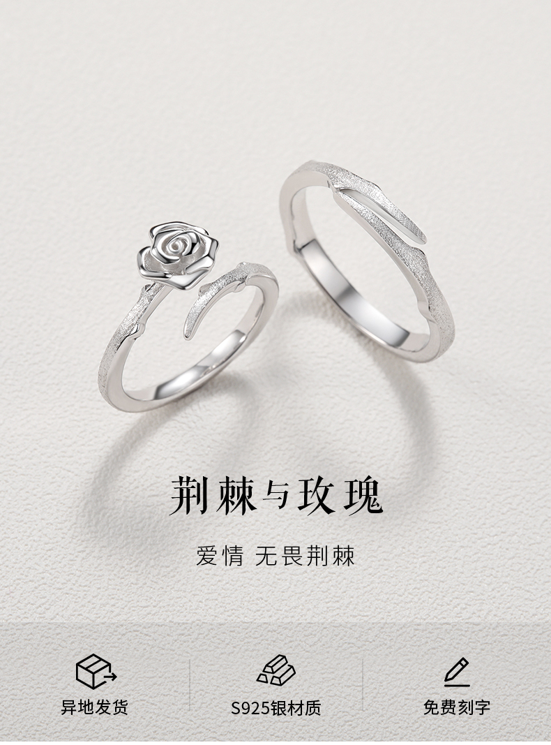 ck荆棘玫瑰情侣戒指男女一对情侣款小众设计对戒刻字生日礼物生日礼物