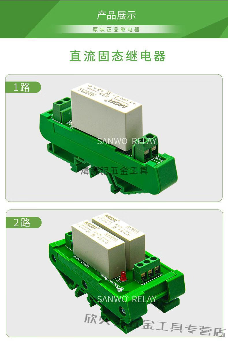 戰驢童悅定製1路美格爾直流固態繼電器模組plc輸出功率放大控制板輸入