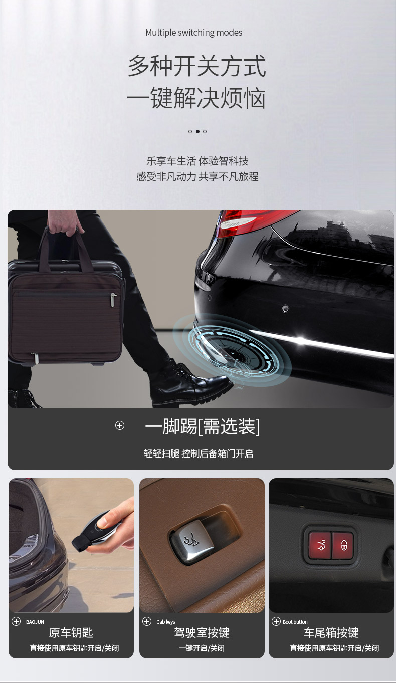 汽车电动尾门改装奥迪系列a4l/6l/3l/q2l/q3/a6l(c8)后备箱一脚踢 19