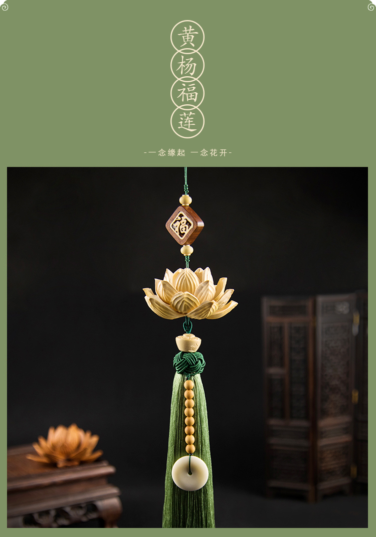 汽车挂件黄杨木莲花桃木祈福保平安符高档车载车内吊饰车内挂饰小佛大