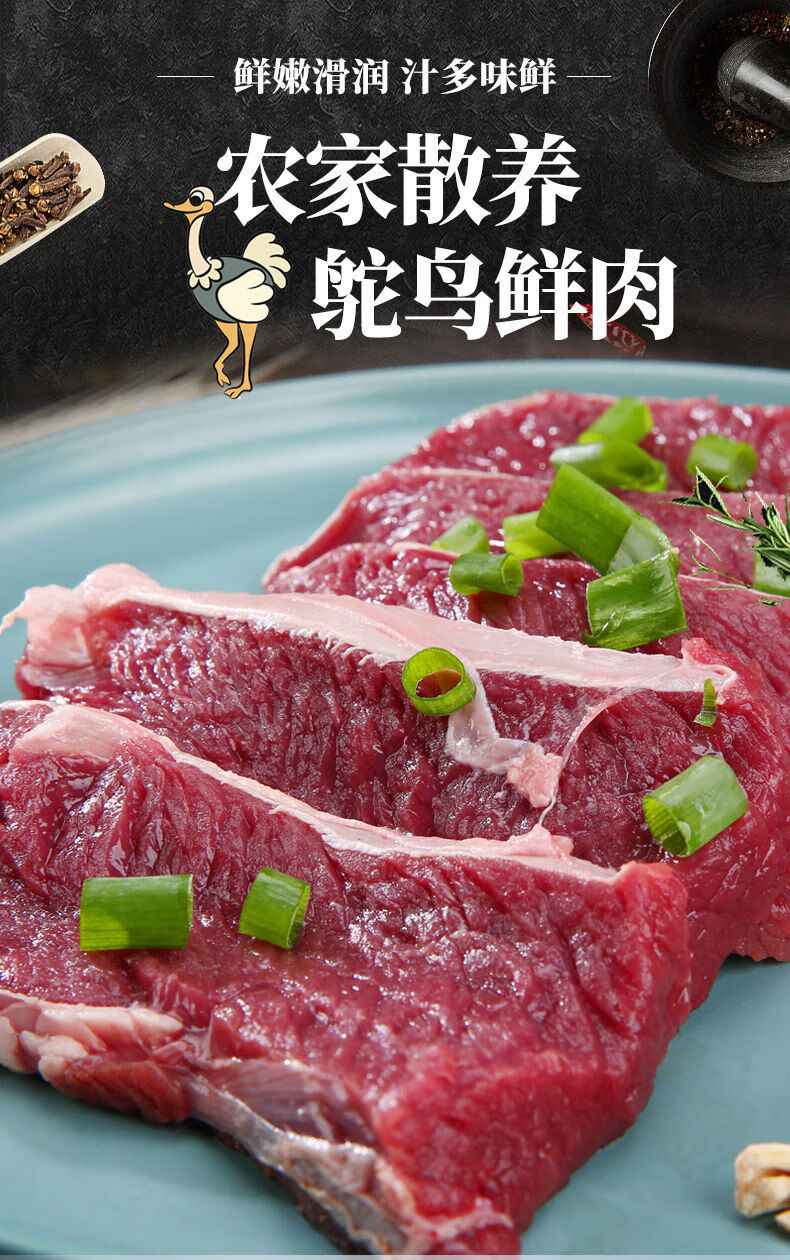 鸵鸟肉新鲜现杀速冻大腿精肉散养整只鸵鸟腿肉生鲜 欧登城娜 4斤装