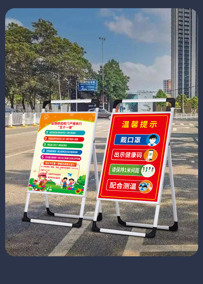 疫情宣传海报展架温馨提示戴出示健康码请保持1米间距配合测温安全