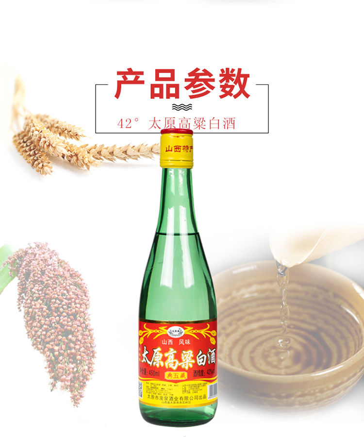 太原高粱白42度白酒清香型纯粮食酒整箱 12瓶*450ml高粱白【图片 价格