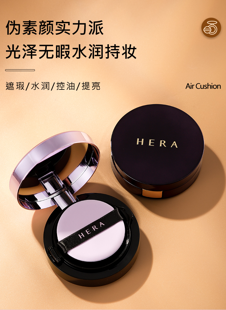 气垫赫妍bb霜黑金经典款c21黑珍珠替换芯限量版水润遮瑕官方旗舰黑