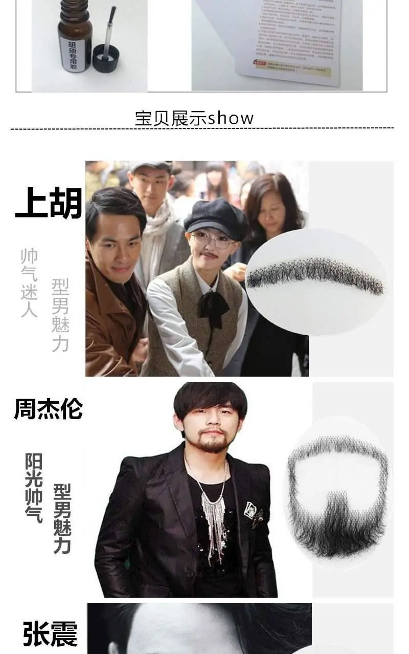 男士胡子假胡子仿真假胡须自然逼真胡子道具易容演出八字胡络腮胡