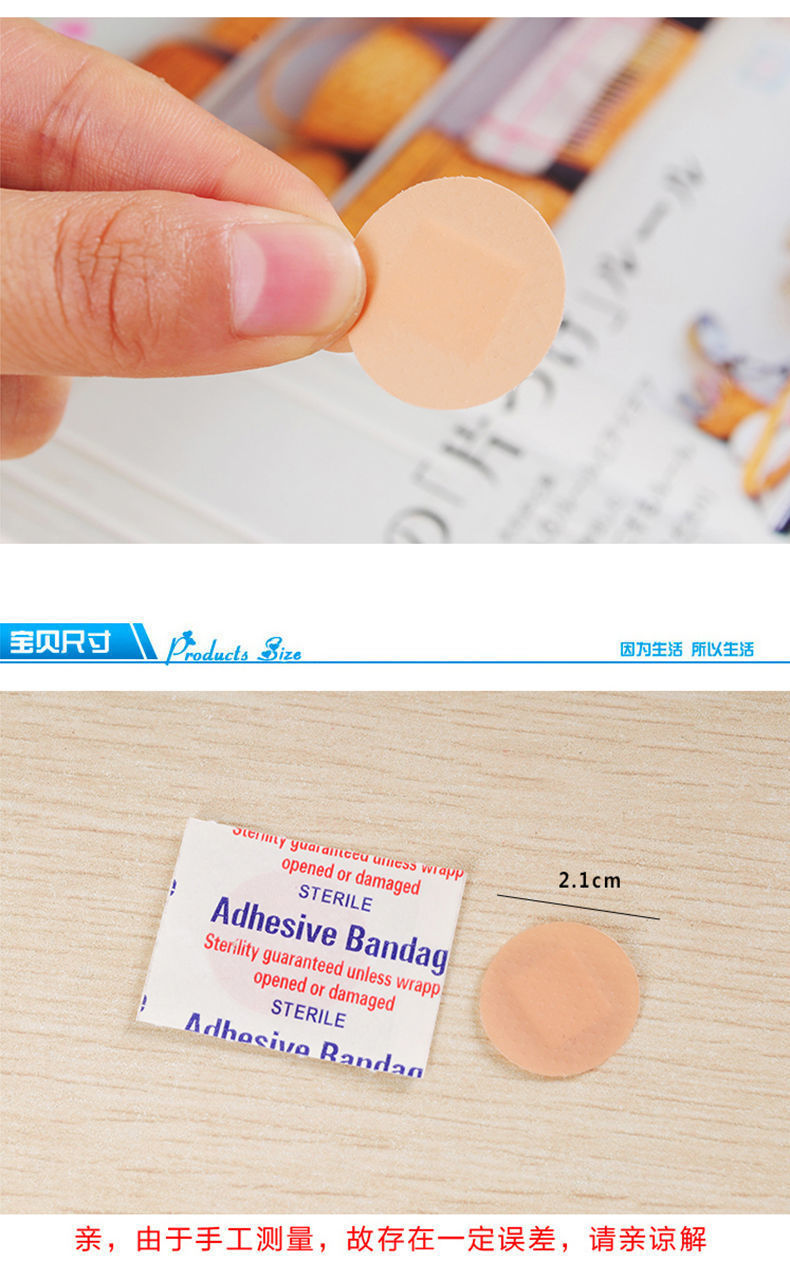 迷你圆形小创可贴隐形防水创口贴pe透气止血贴痘痘针眼疫苗贴10片