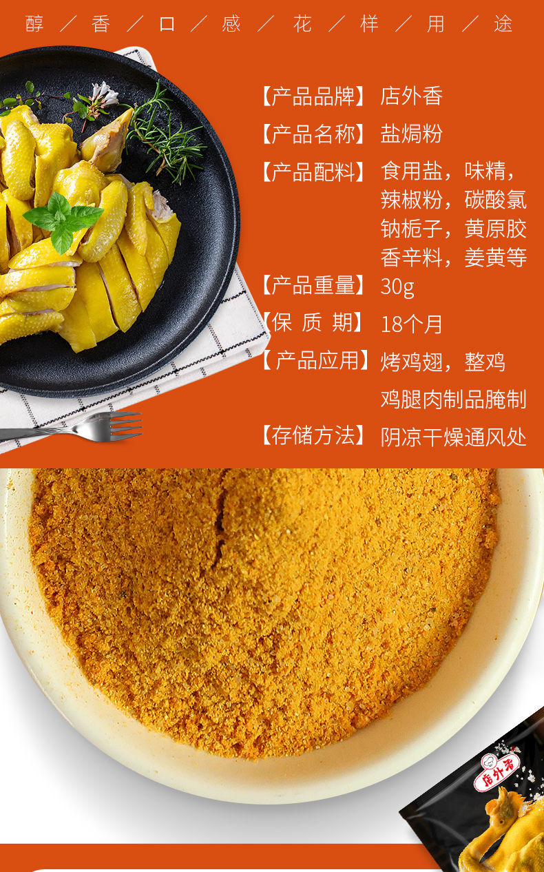 盐焗鸡粉调味料梅州客家专用料手撕鸡商用盐焗王家用盐焗粉调料3包盐