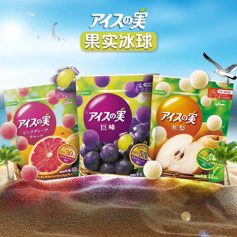 固力果冰淇淋葡萄冰球西柚和梨冰激凌雪糕冷饮 葡萄冰球 1袋【图片