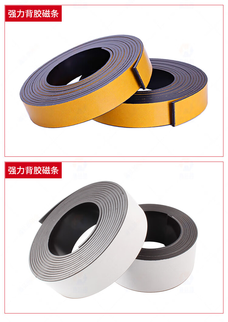 教学教具自粘磁铁条贴片磁性磁片软磁强力背胶磁条磁力黑板吸铁石宽12