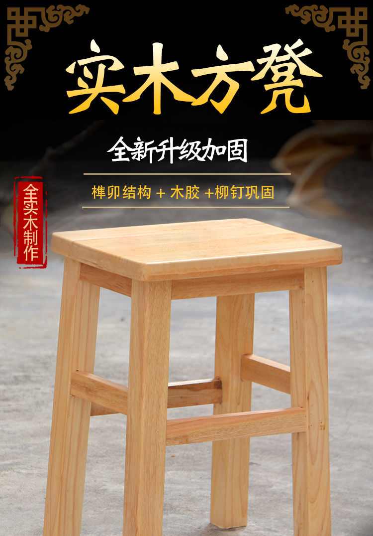 西雅登木凳实木木凳矮凳方凳凳子板凳家用餐登凳木登四方凳成人学生餐凳加厚 25cm高