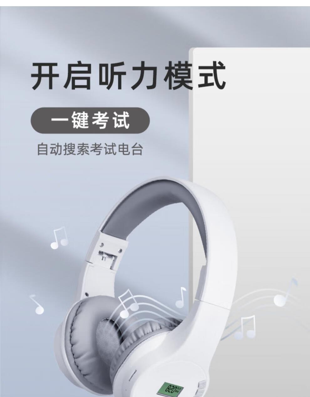 英語四級聽力耳機四六級專用六級fm調頻大學生46級考試耳麥頭戴式