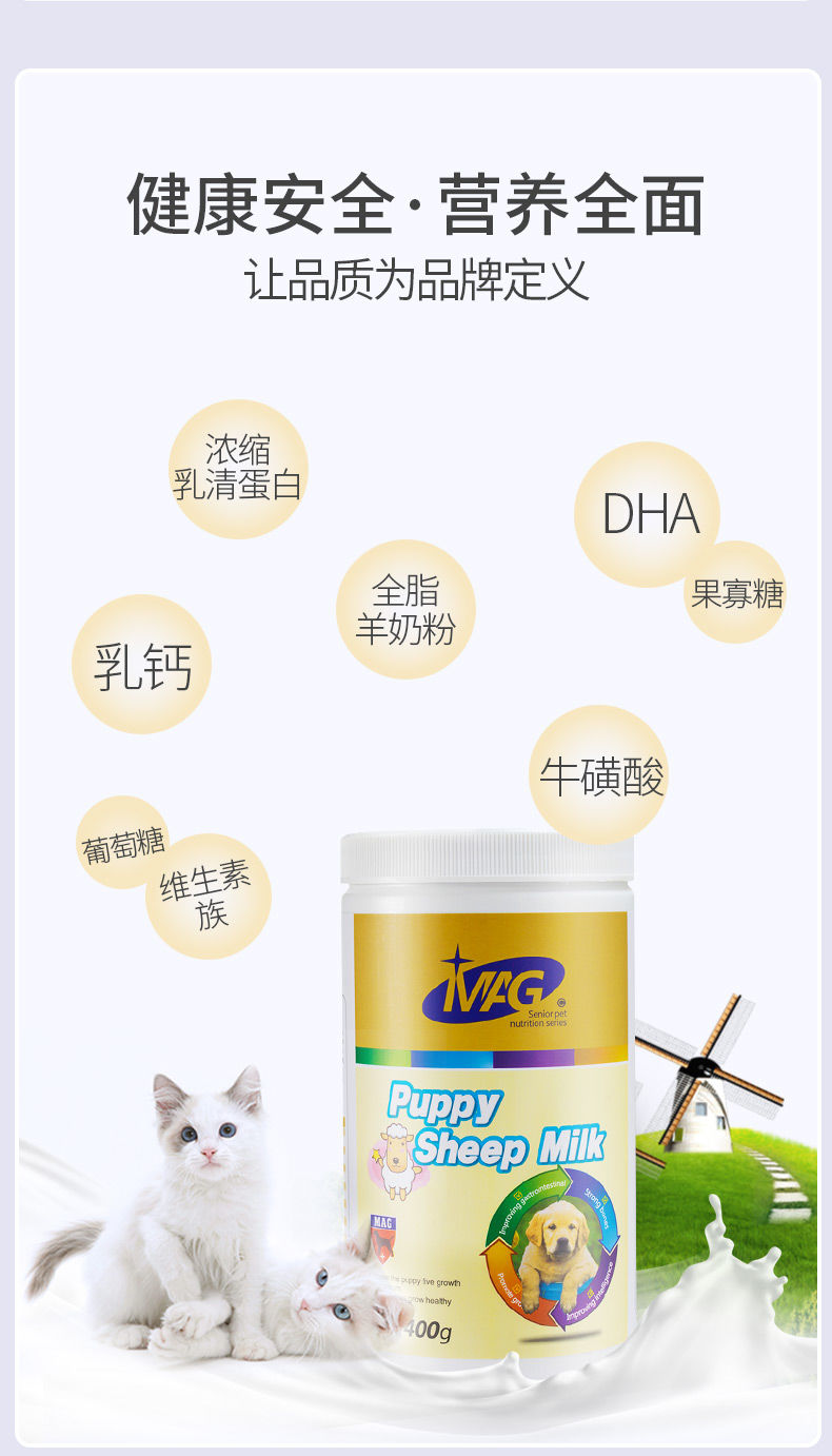 mofeimag羊奶粉狗狗宠物幼犬幼猫专用小狗泰迪金毛营养品增肥补钙400g