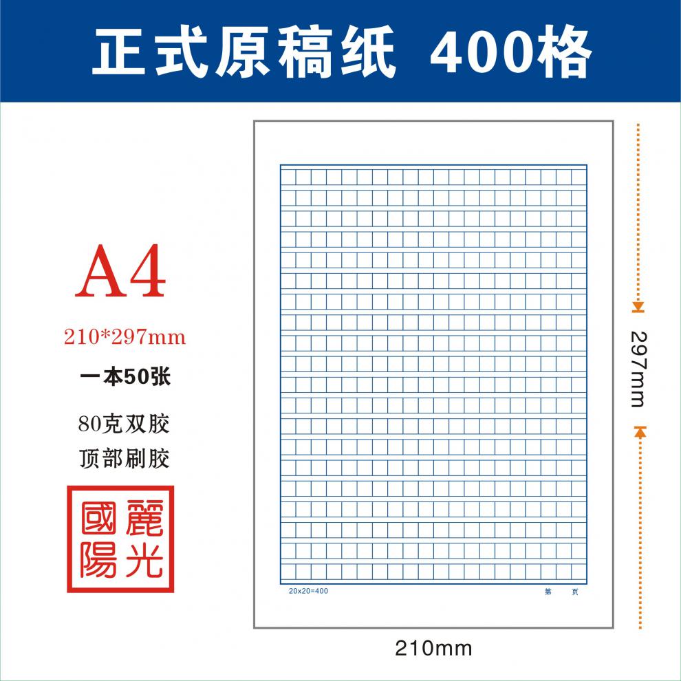 a4信紙入黨原稿紙申請書專用申論黨員轉正入團思想彙報封面封套套裝