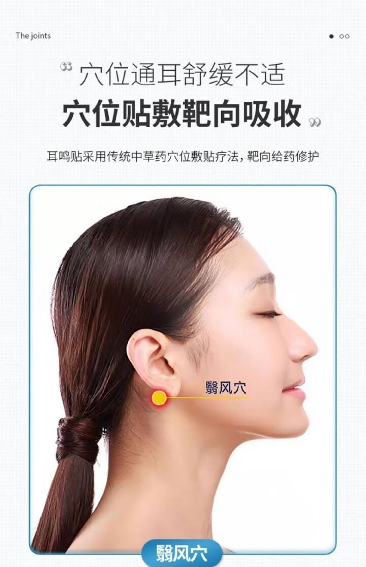 艾一礼耳康贴耳鸣贴贴神经性耳聋听力下降耳背耳朵嗡嗡响10贴1盒体验