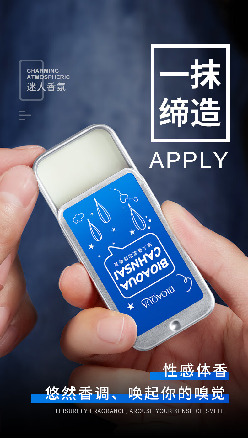 泊泉雅【2盒】迷人香氛固体香膏香水 温和留香固态淡香随身便携口袋香膏 【2盒】20g
