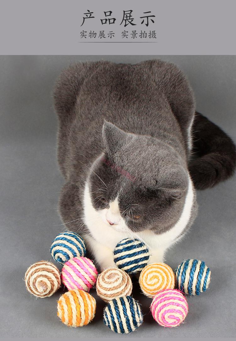 猫咪毛线球逗猫玩具球逗猫棒猫咪自嗨啃咬剑麻球磨牙耐咬抓发声铃铛球