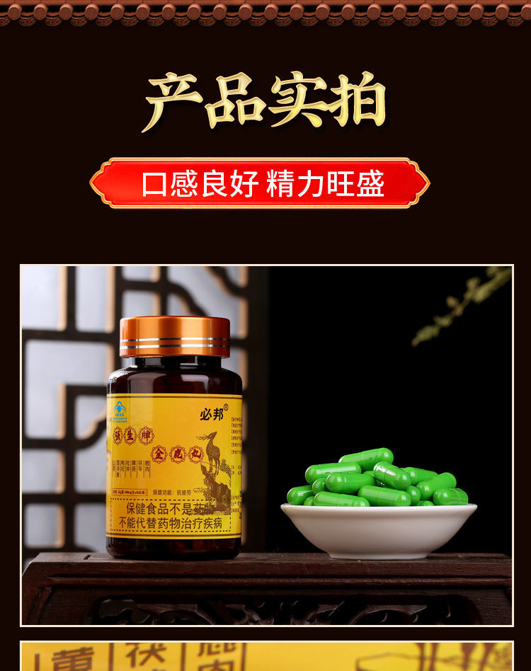 鹿茸鹿鞭丸的功效图片