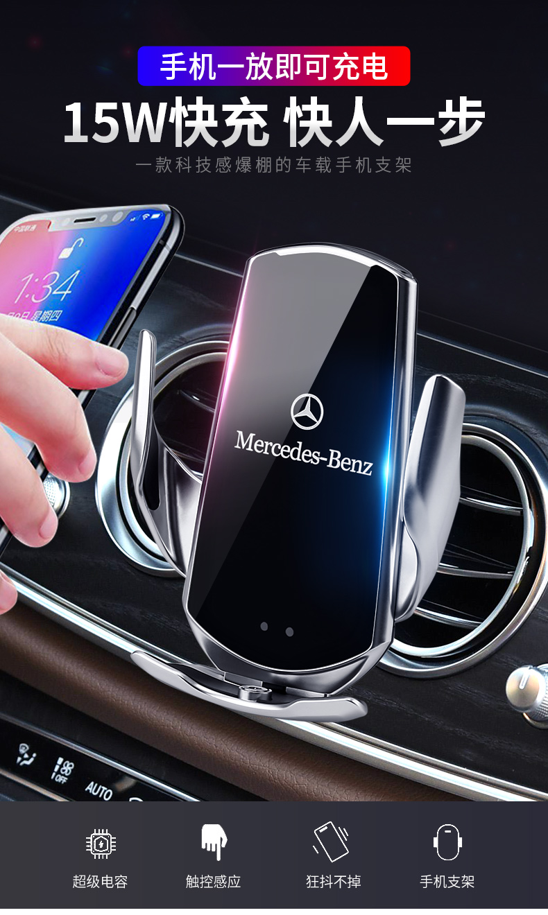 奔驰车载手机支架e级e300lglcc260lc200glbgle无线充电专用金属标e级