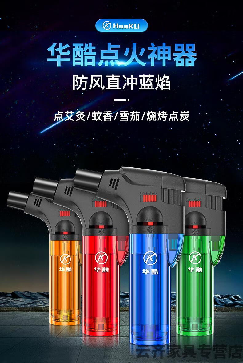充气防风打火机 防风打火机长手柄艾灸点火器专用神器雪茄户外火枪式