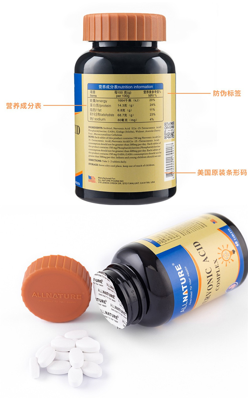 年货节美国安美奇增强补复合神经酸学生中老年大脑记忆力安品神睡眠买