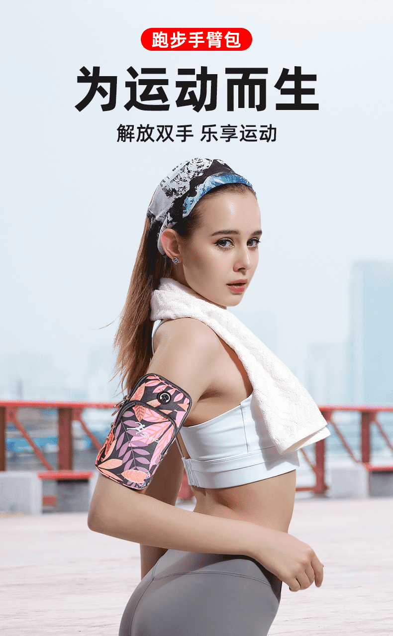 跑步手机臂包户外健身袋男女款装备手臂包收纳手腕包运动手机臂套