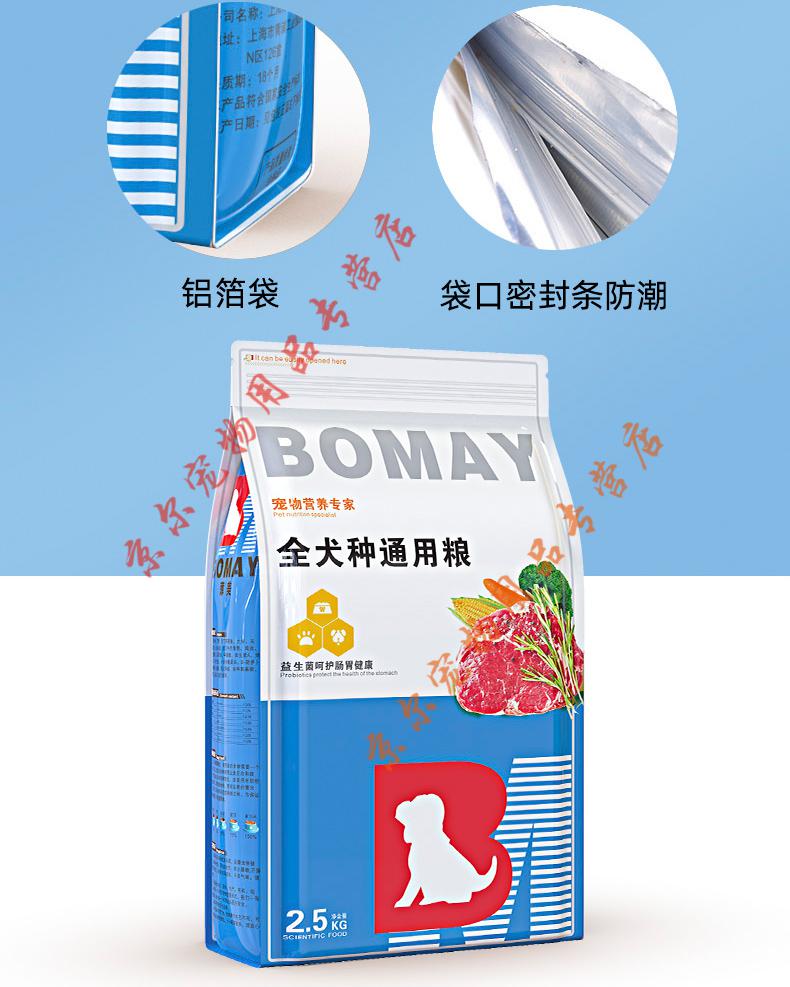 幼犬专用狗粮3一6个月马犬昆明犬德牧黑背狼青通用型210斤装36个月龄