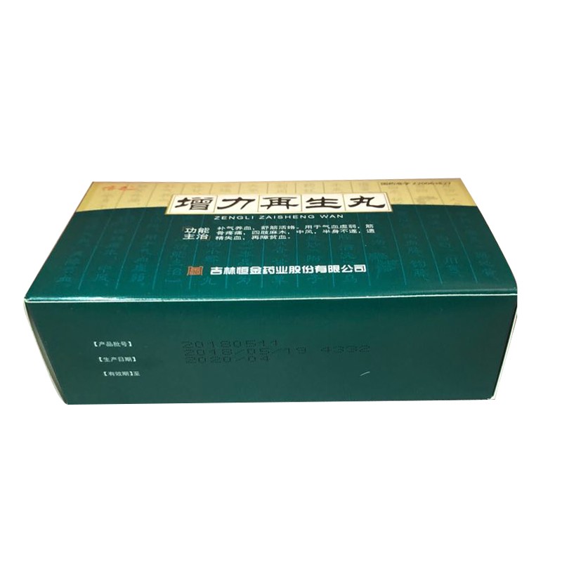 溶之 增力再生丸 7.5g*8板 5盒装【图片 价格 品牌 报价】-京东