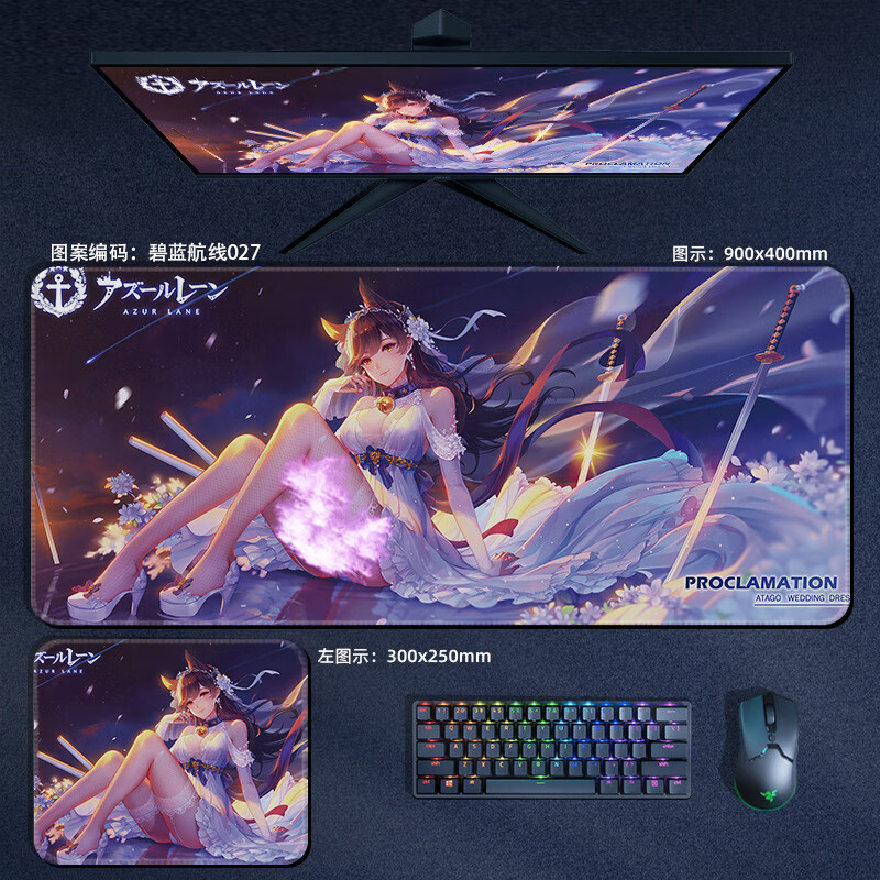 碧蓝航线周边鼠标垫大号舰娘游戏电竞二次元锁边电脑键盘桌垫动漫碧蓝