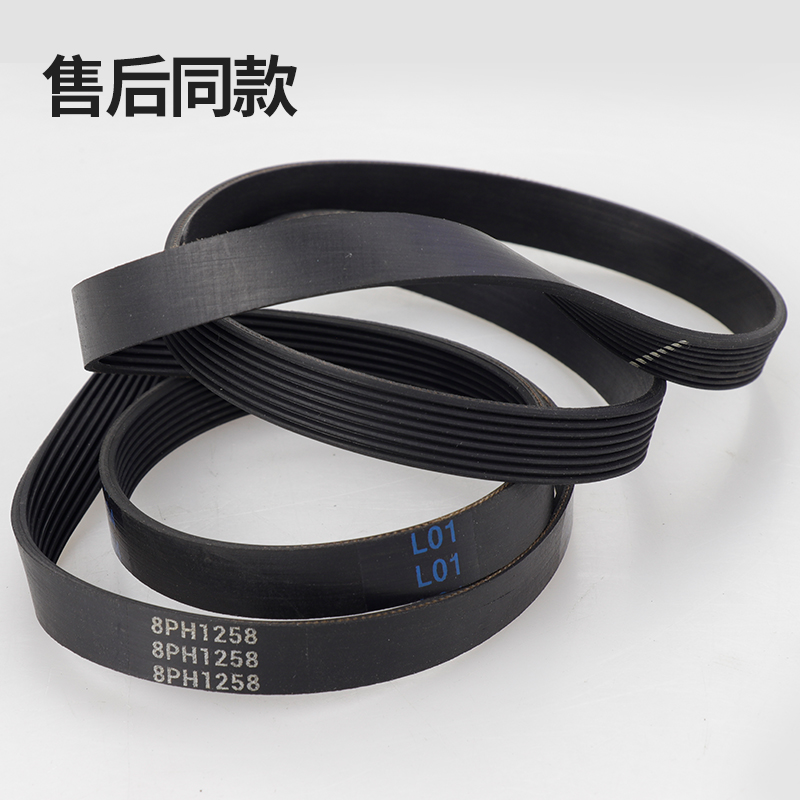 【精选好货】格兰仕海尔滚筒洗衣机8ph1258电机皮带5epj1270三角带