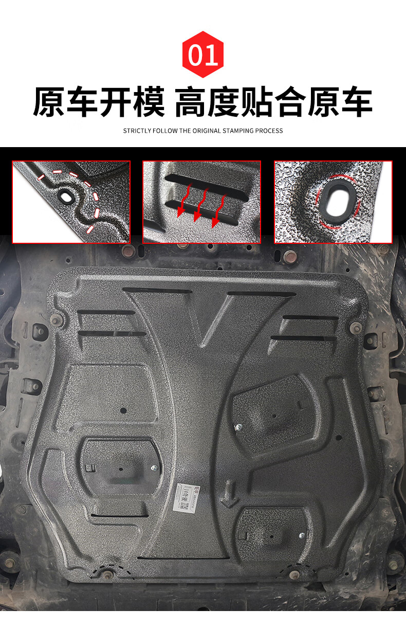 适用于2021款新奇骏发动机护板 16-21款逍客发动机底盘下护板挡板