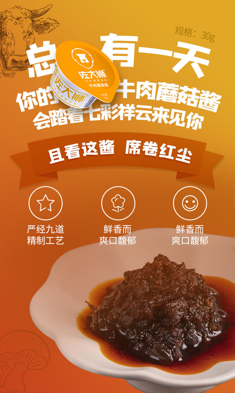 5折 佐大狮 新日期辣酱96罐整箱30g*96罐外卖下饭神器 鲜椒杏鲍菇酱