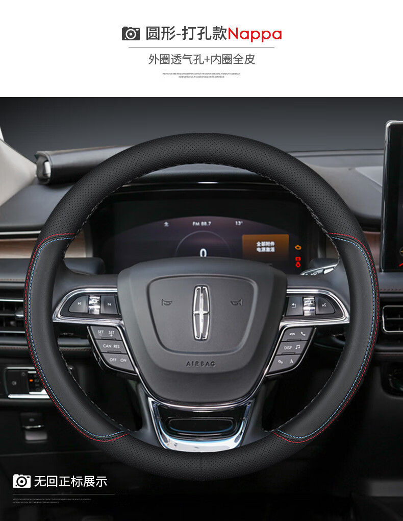 适用于2022款林肯飞行家方向盘套22款冒险家mkz/mkc航海家专用四季皮