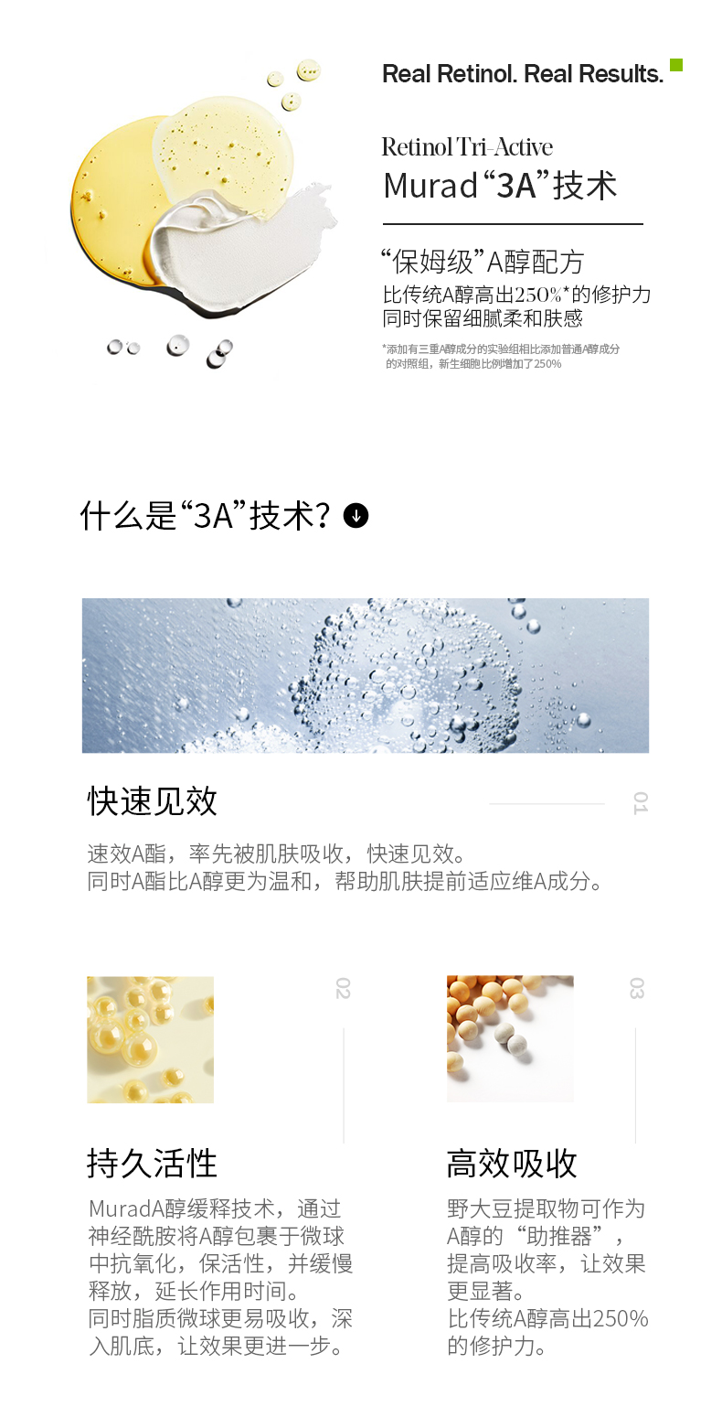 慕拉得（Murad）视黄醇A醇面部精华液黄金VC精华30ml早C晚A肌肤礼盒 送女友礼物 慕拉得A醇精华5ml*3支装