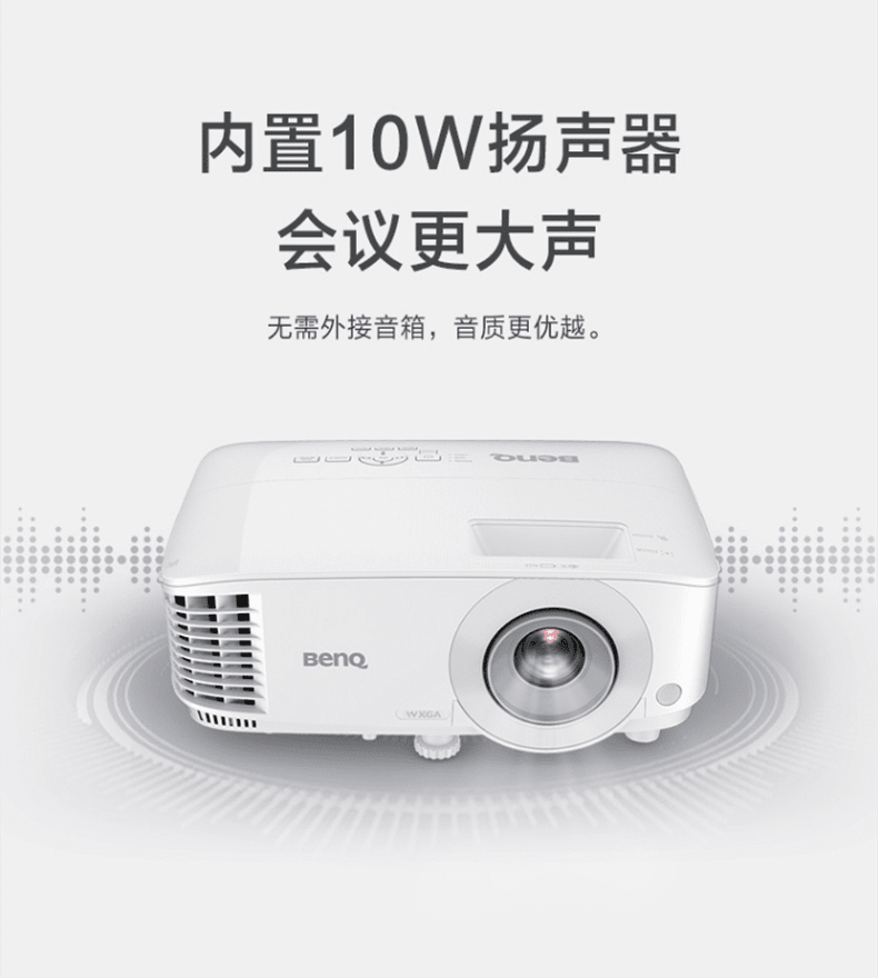 明基(benq)投影仪 投影机办公 560系列商务会议 教学培训高天直投