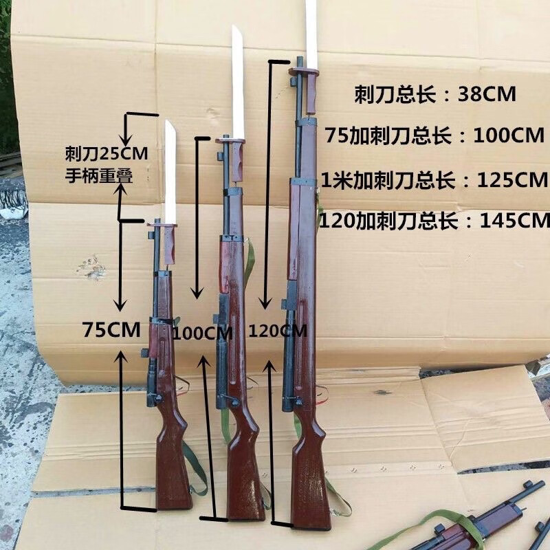 三八大盖 木制戏剧舞台道具38大盖木质枪 红褐色60cm 可拉动枪栓