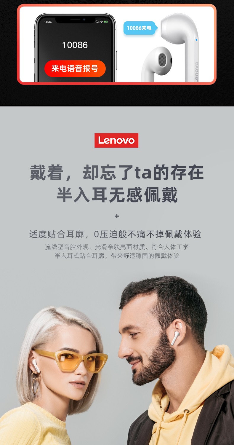 联想lenovothinkpluslp2真无线蓝牙耳机超长待机续航tws双耳降噪运动