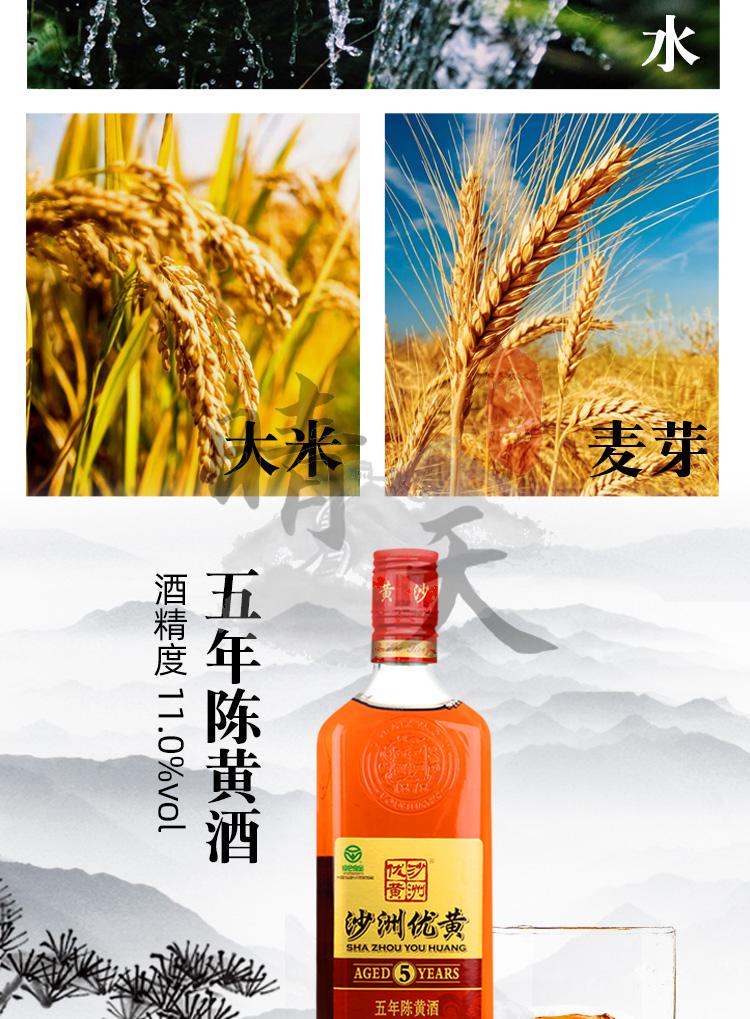 新货沙洲优黄550ml8瓶箱1878五年陈黄酒整箱装