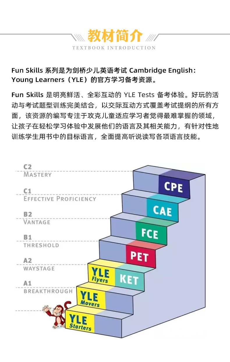 2020新版劍橋少兒英語yle考試五級官方備考書funskillslevel5fora2