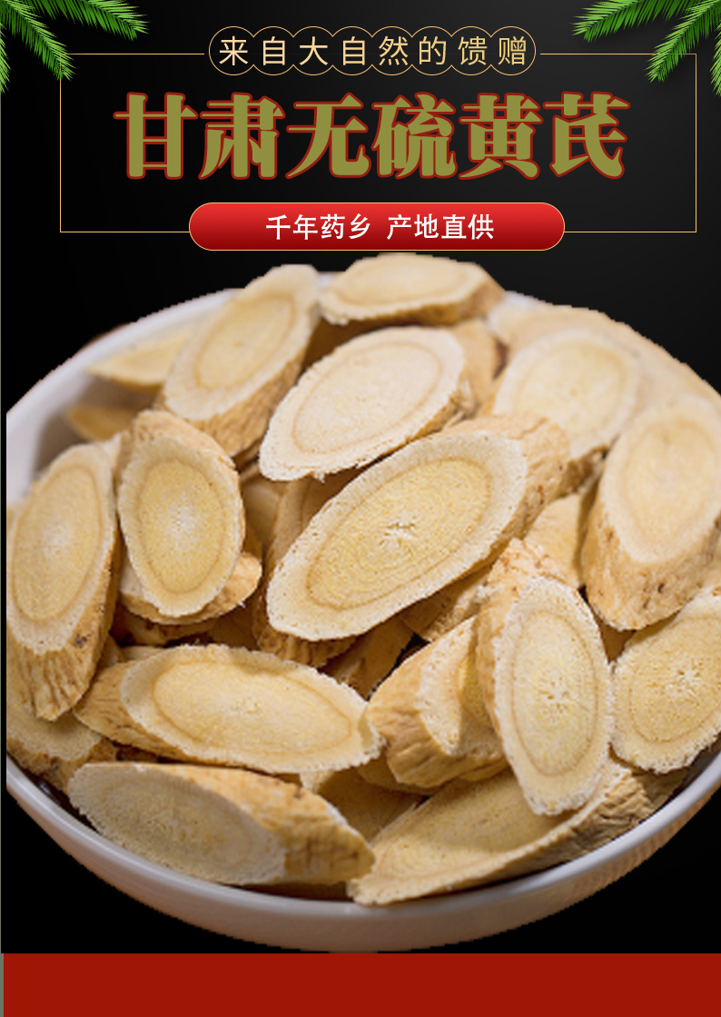 甘肃岷县黄芪中材正品500g特级野生无硫北芪党参煲汤泡水