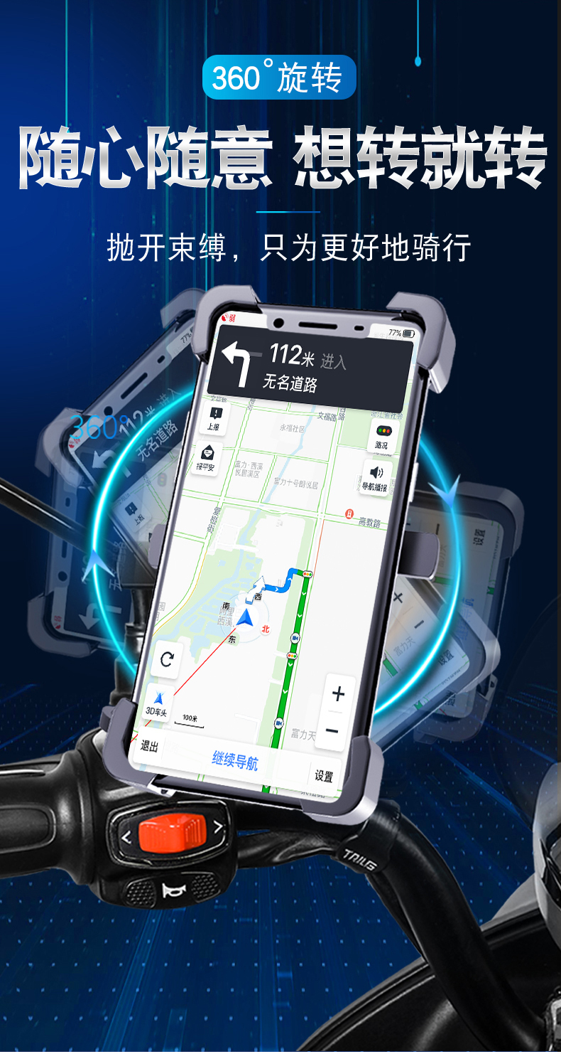 电动车手机架导航支架摩托车外卖骑手车载自行车电瓶车手机机支架掌柜