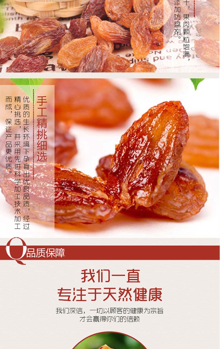 疆果果玫瑰香葡萄干新疆特产休闲零食天然果干免洗袋装260g酸味